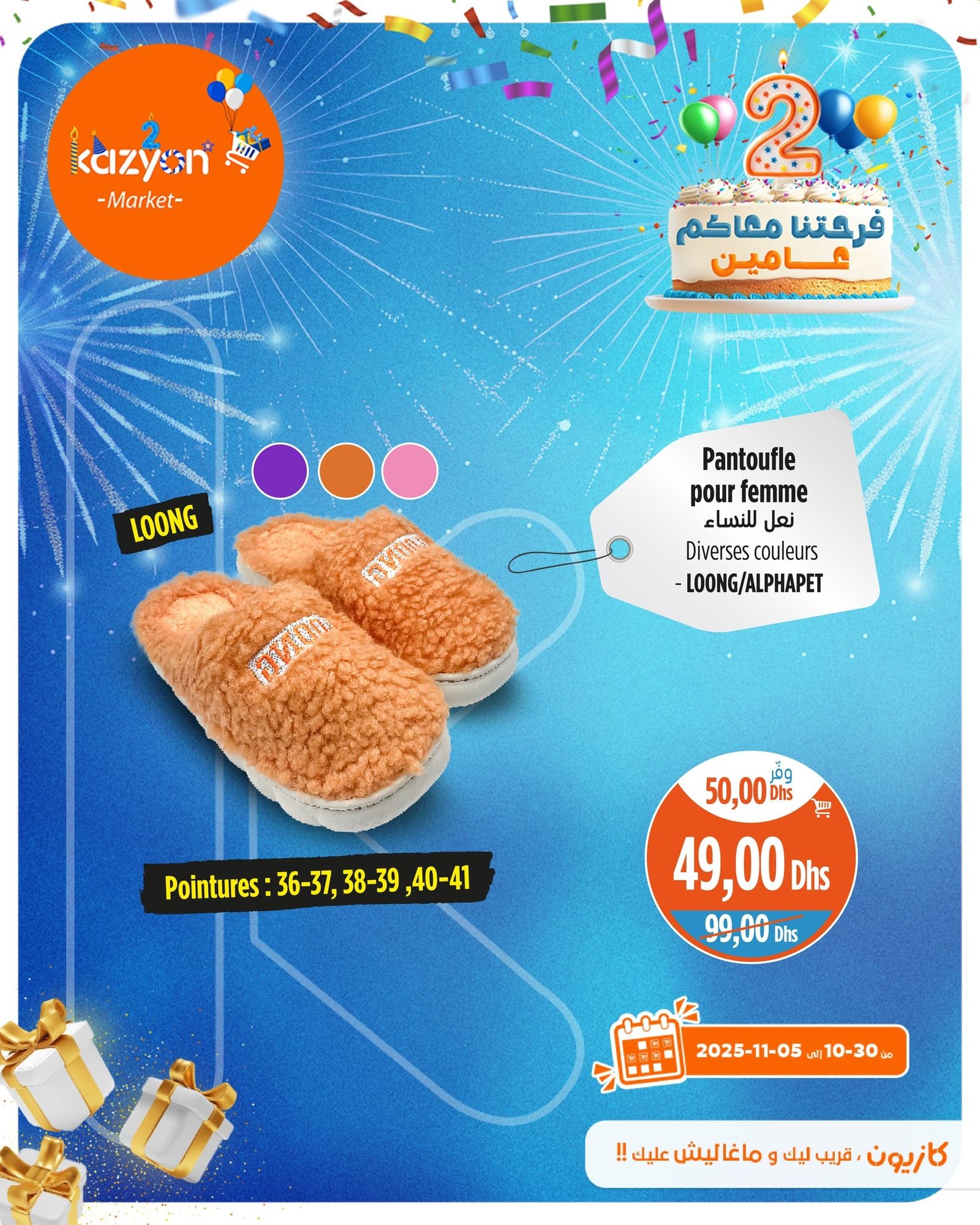 Catalogue Kazyon du 29 octobre au 5 novembre 2025